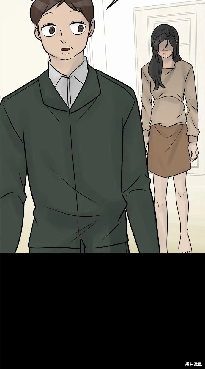 唯一的孩子,第34话,第46张