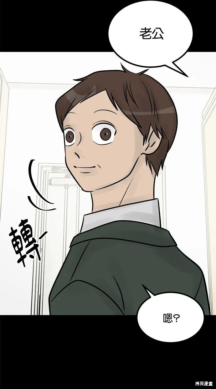 唯一的孩子,第34话,第47张