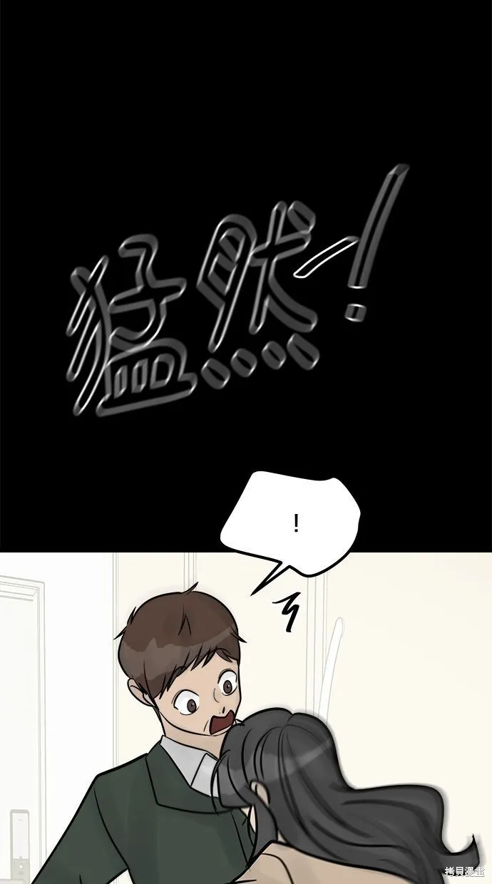 唯一的孩子,第34话,第48张