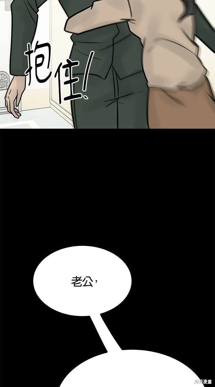唯一的孩子,第34话,第49张