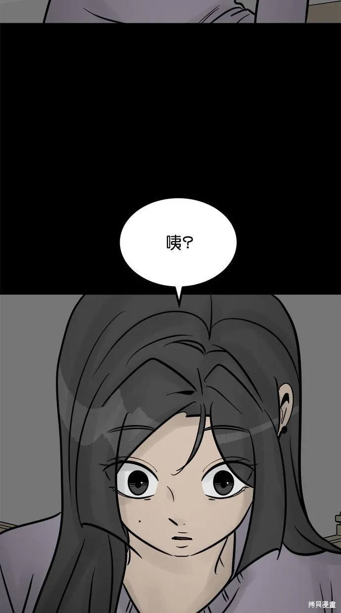 唯一的孩子,第34话,第5张