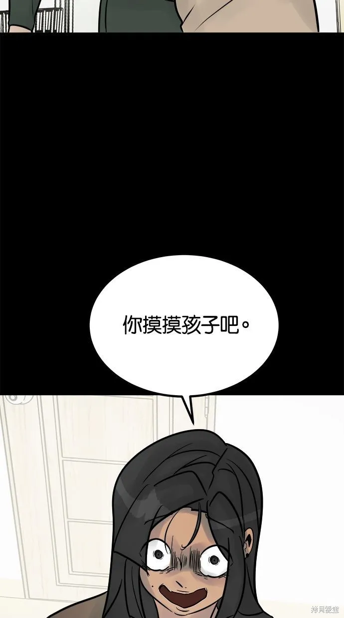 唯一的孩子,第34话,第51张