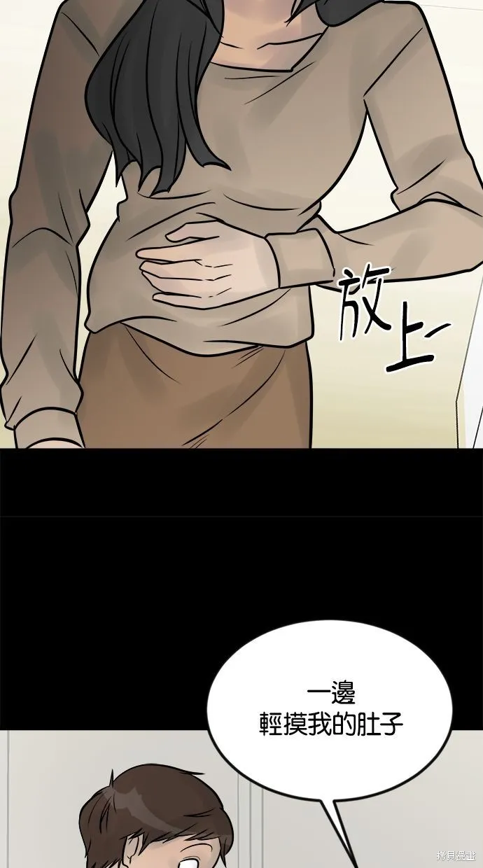 唯一的孩子,第34话,第52张
