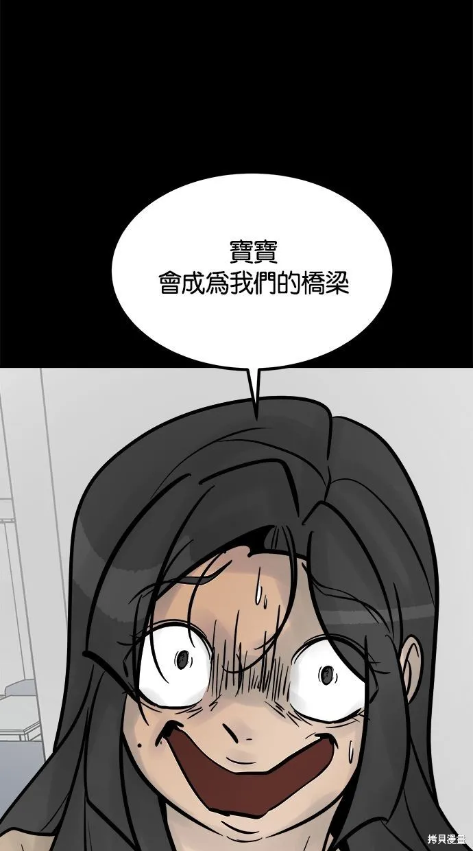唯一的孩子,第34话,第55张