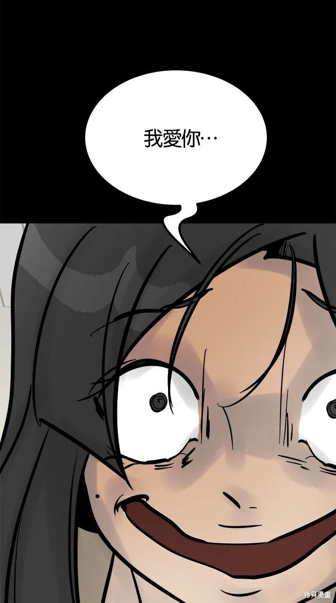 唯一的孩子,第34话,第58张