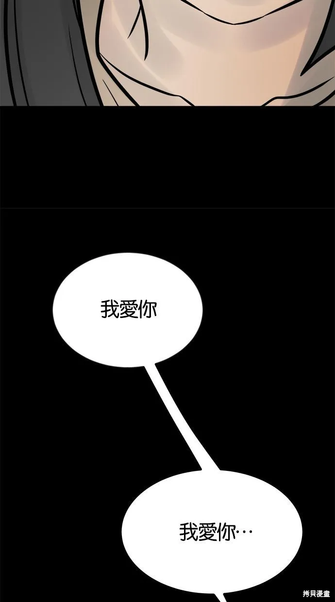 唯一的孩子,第34话,第59张