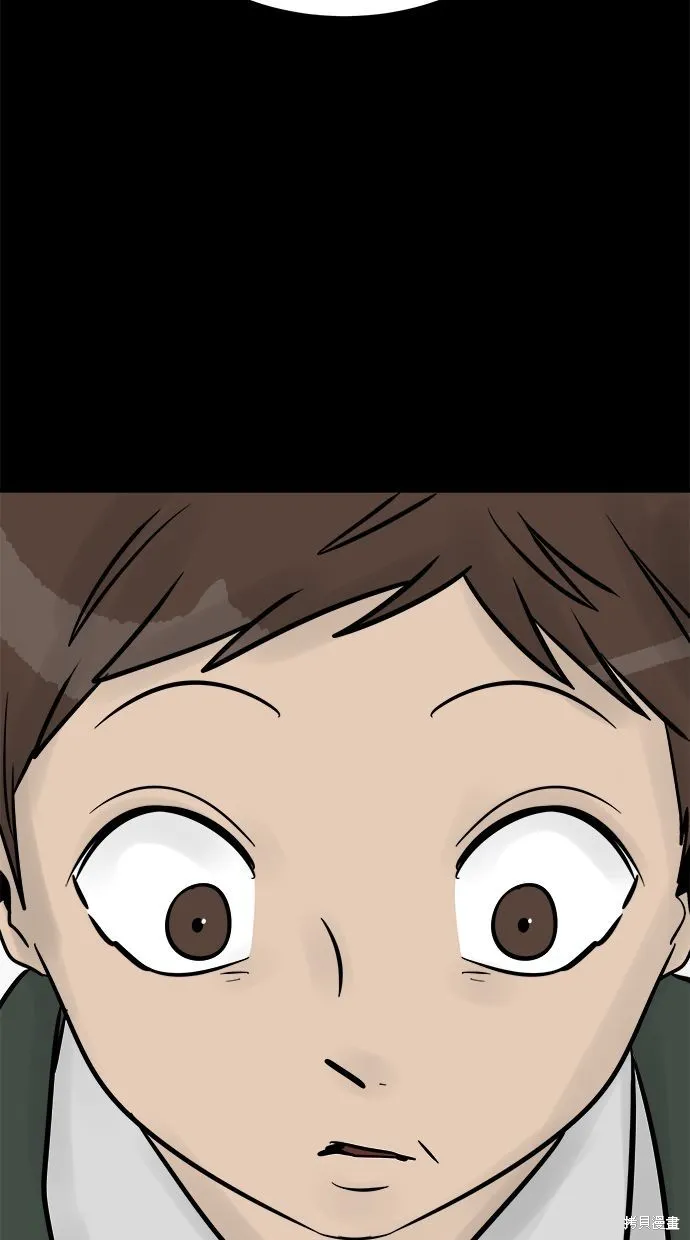 唯一的孩子,第34话,第61张