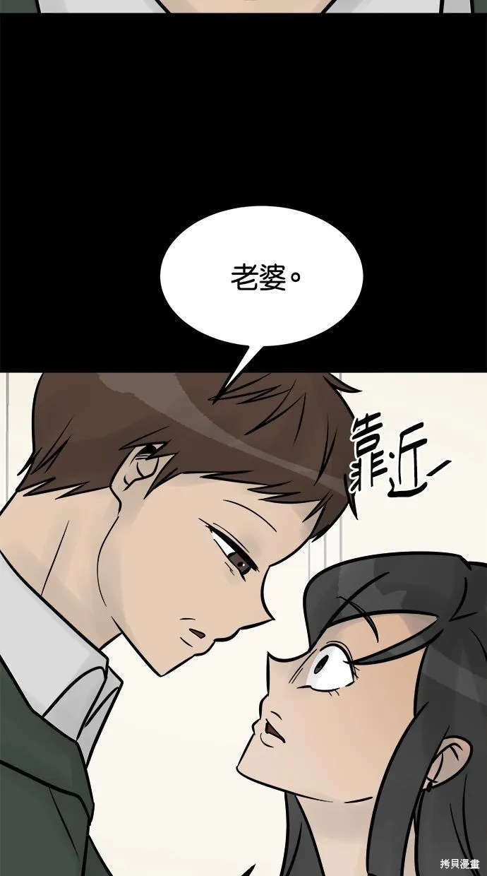 唯一的孩子,第34话,第62张