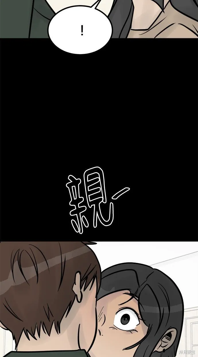 唯一的孩子,第34话,第63张