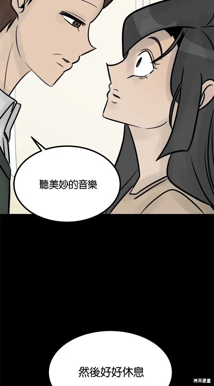 唯一的孩子,第34话,第65张