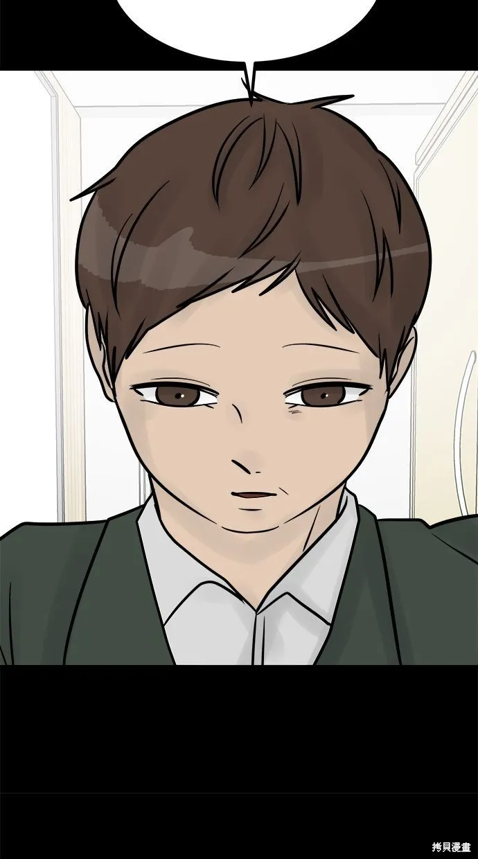 唯一的孩子,第34话,第66张
