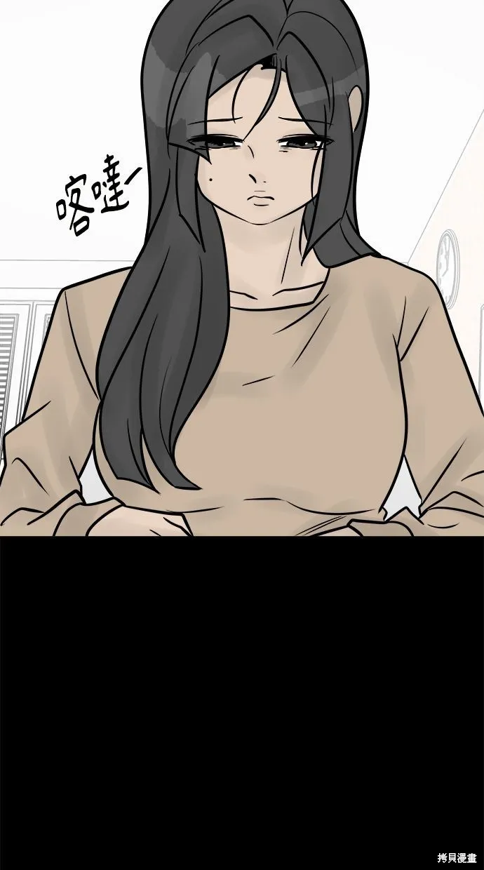 唯一的孩子,第34话,第78张