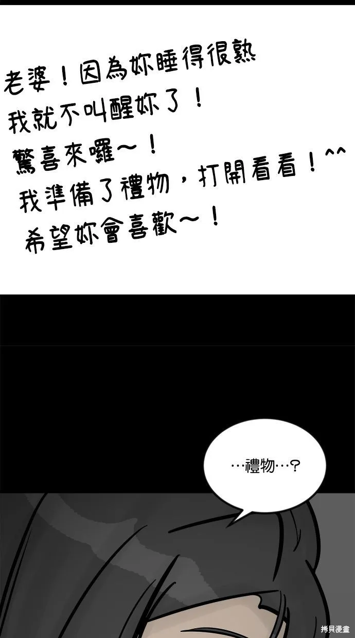唯一的孩子,第34话,第8张