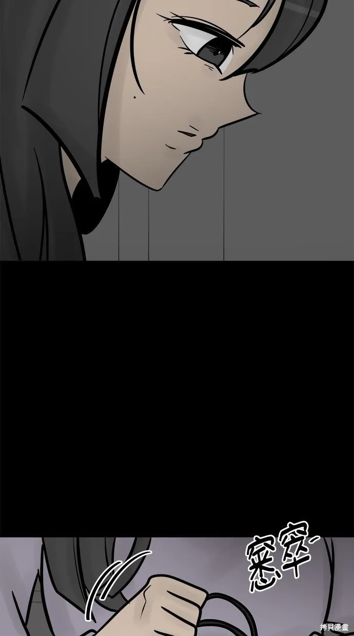 唯一的孩子,第34话,第9张