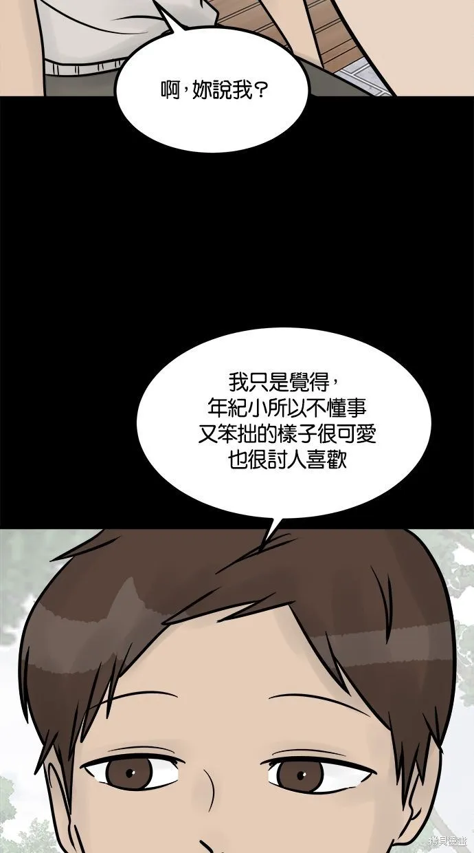 唯一的孩子,第34话,第91张