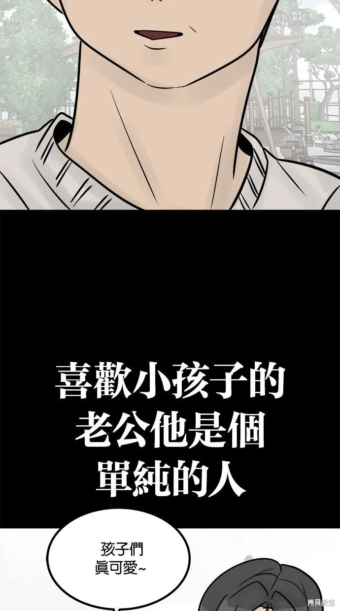 唯一的孩子,第34话,第92张