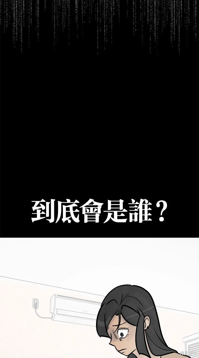 唯一的孩子,第34话,第95张