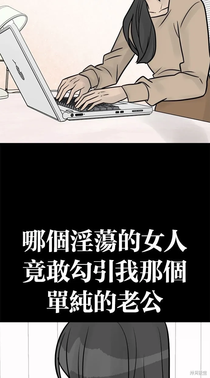 唯一的孩子,第34话,第96张