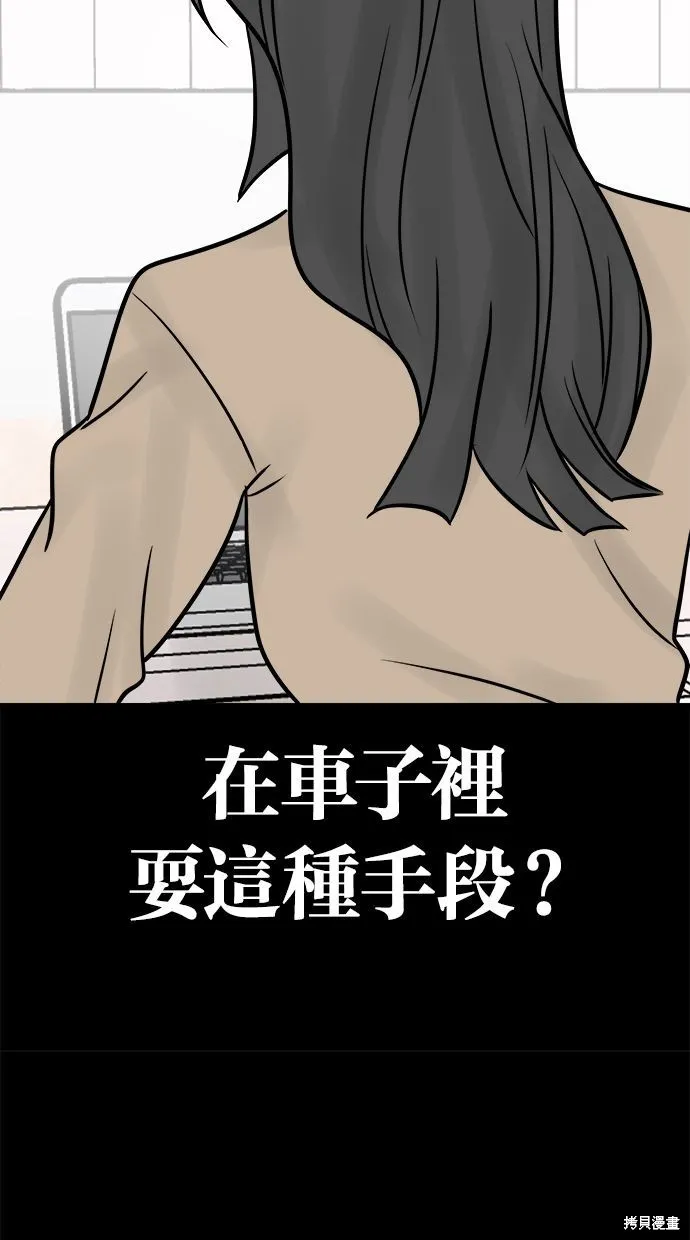 唯一的孩子,第34话,第97张