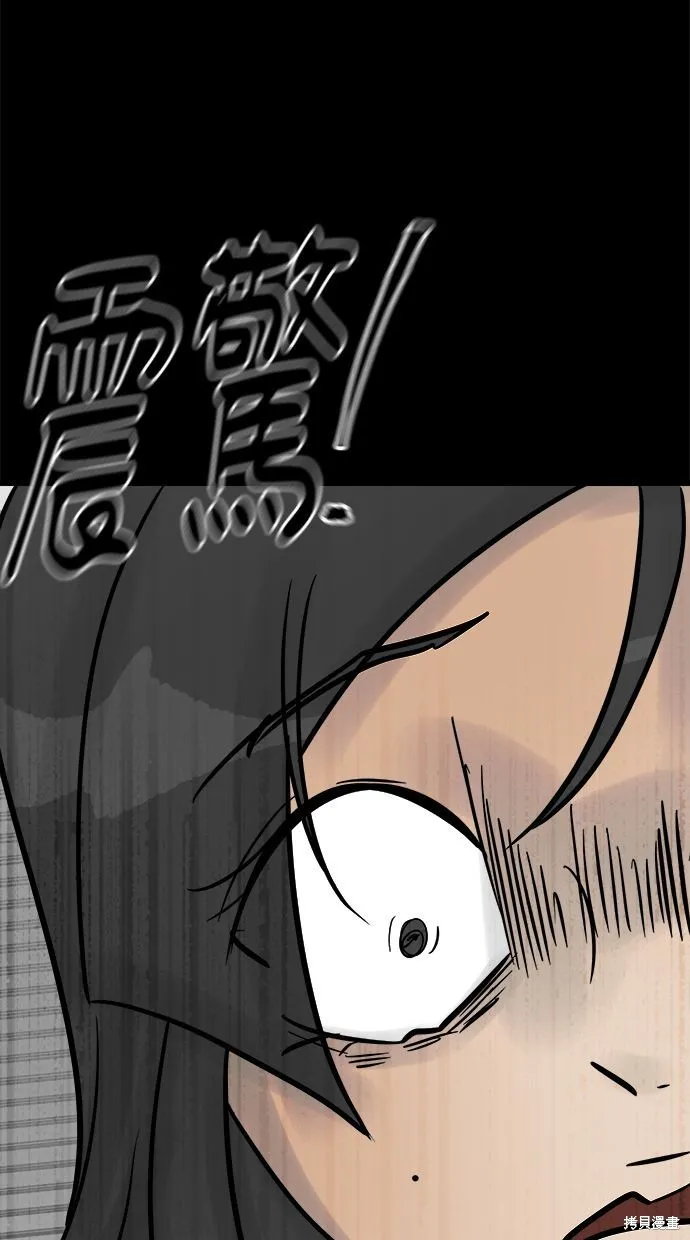 唯一的孩子,第34话,第99张