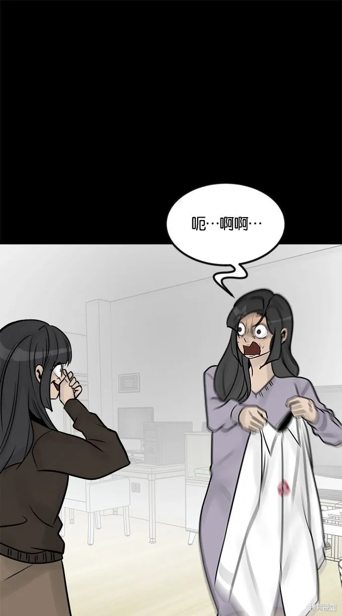 唯一的孩子,第31话,第1张