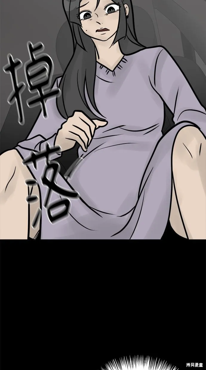 唯一的孩子,第31话,第103张