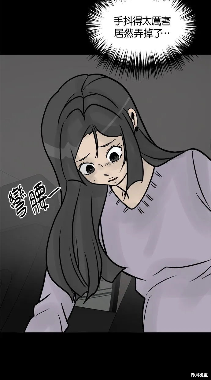 唯一的孩子,第31话,第104张