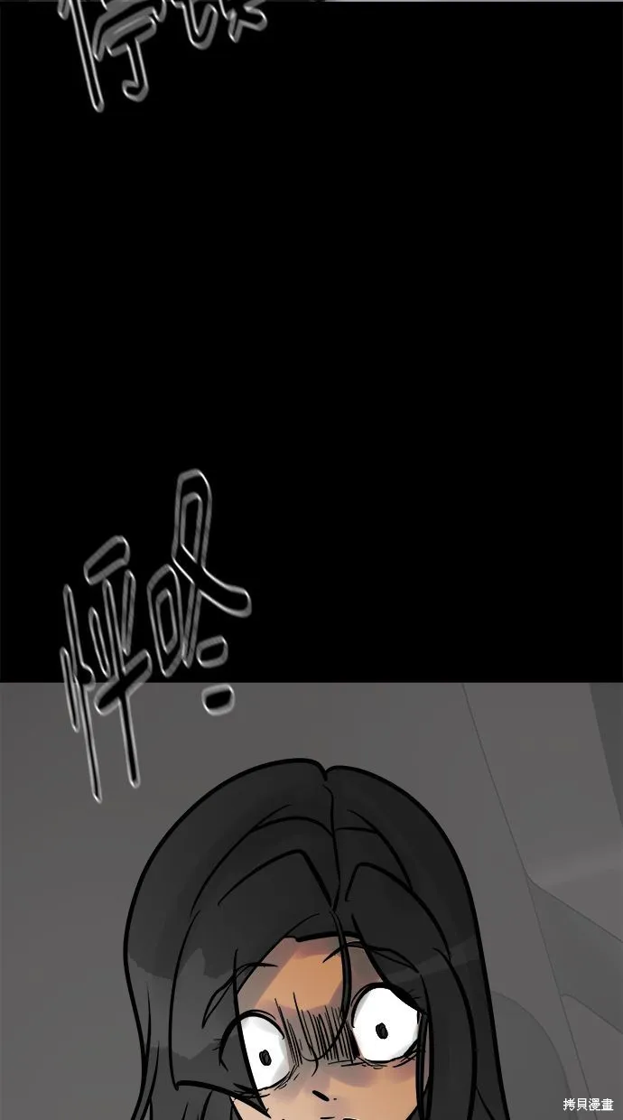 唯一的孩子,第31话,第106张