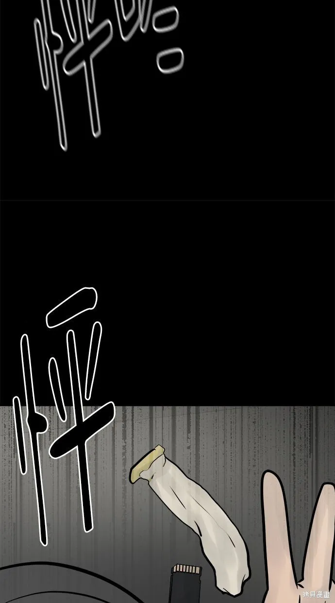 唯一的孩子,第31话,第109张