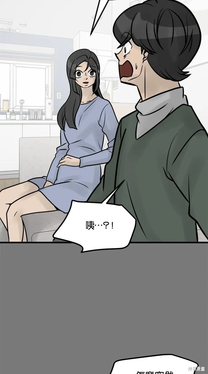 唯一的孩子,第31话,第118张