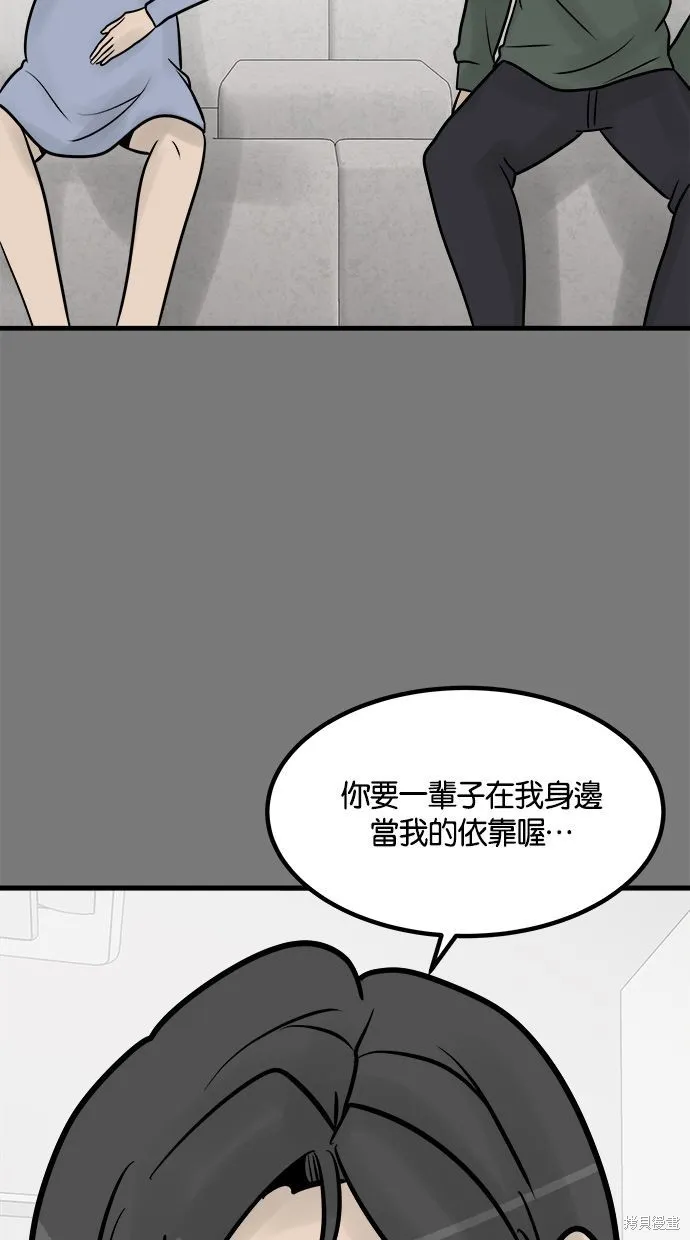 唯一的孩子,第31话,第123张