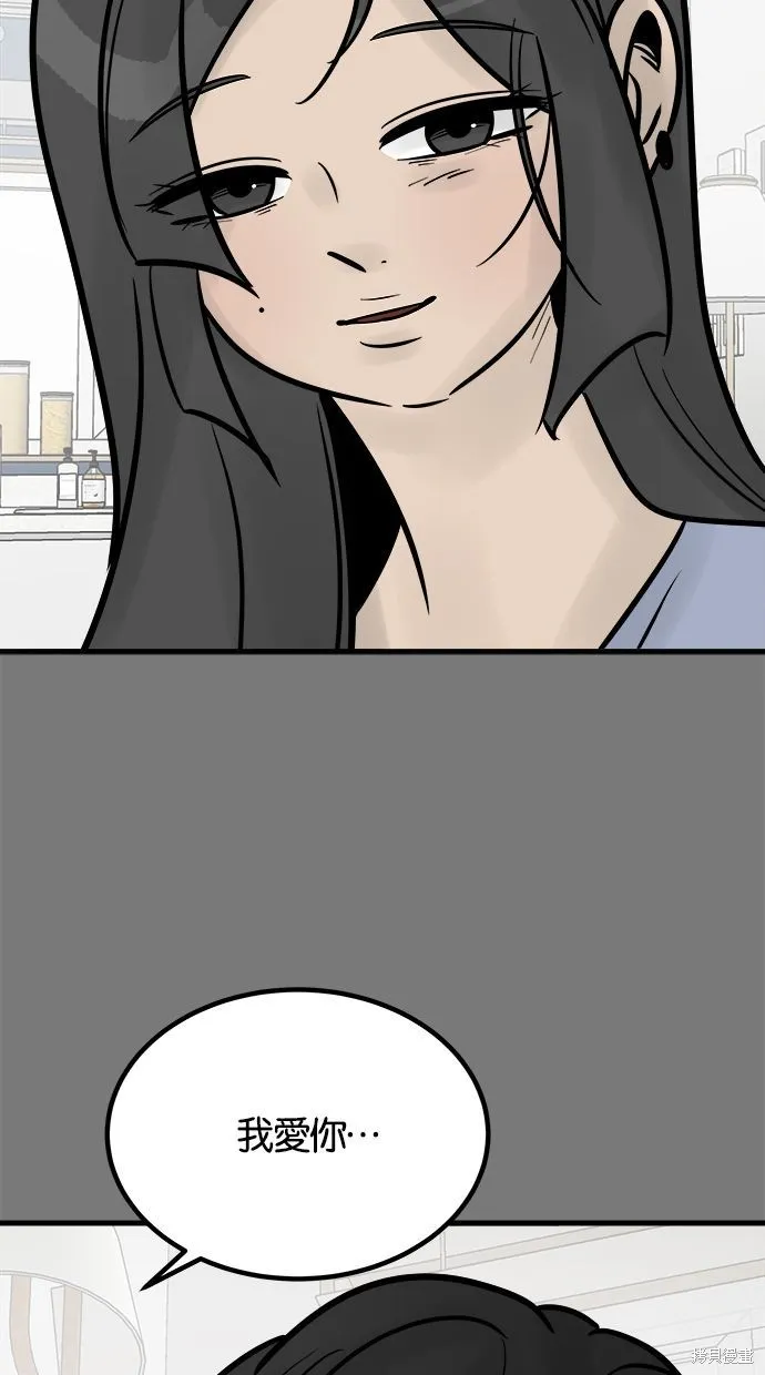 唯一的孩子,第31话,第124张