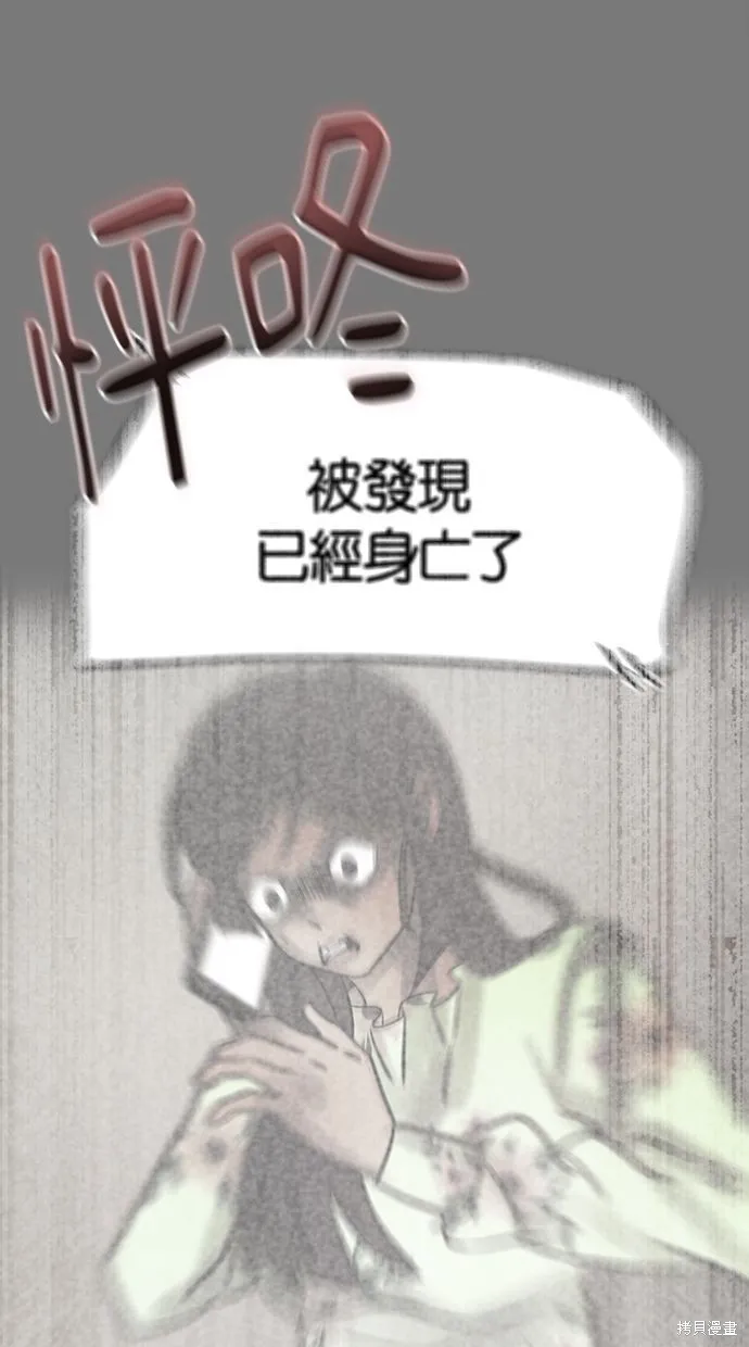 唯一的孩子,第31话,第126张