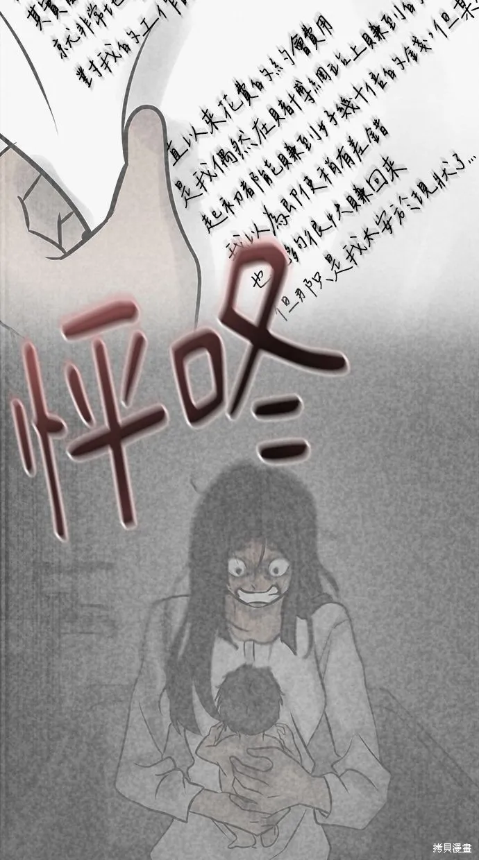 唯一的孩子,第31话,第128张