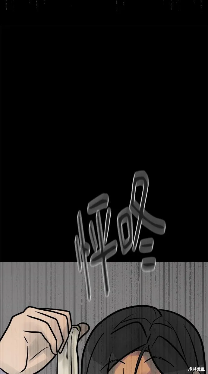 唯一的孩子,第31话,第133张