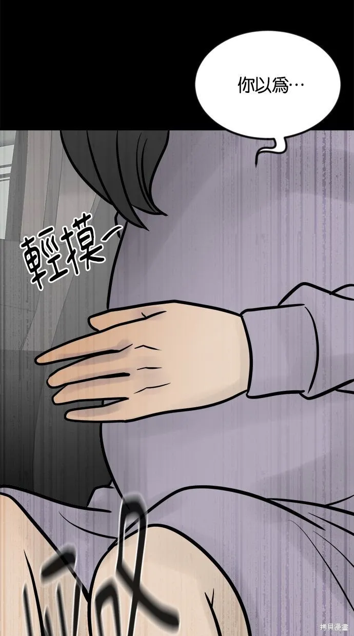 唯一的孩子,第31话,第135张