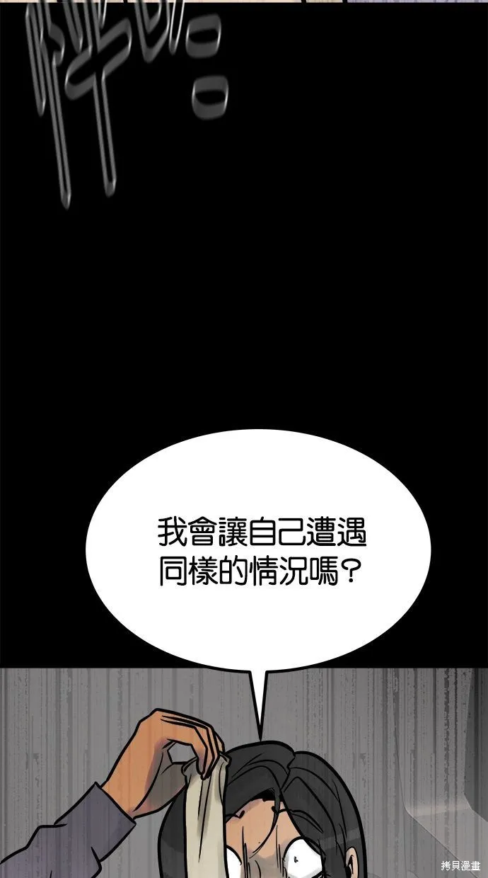唯一的孩子,第31话,第136张