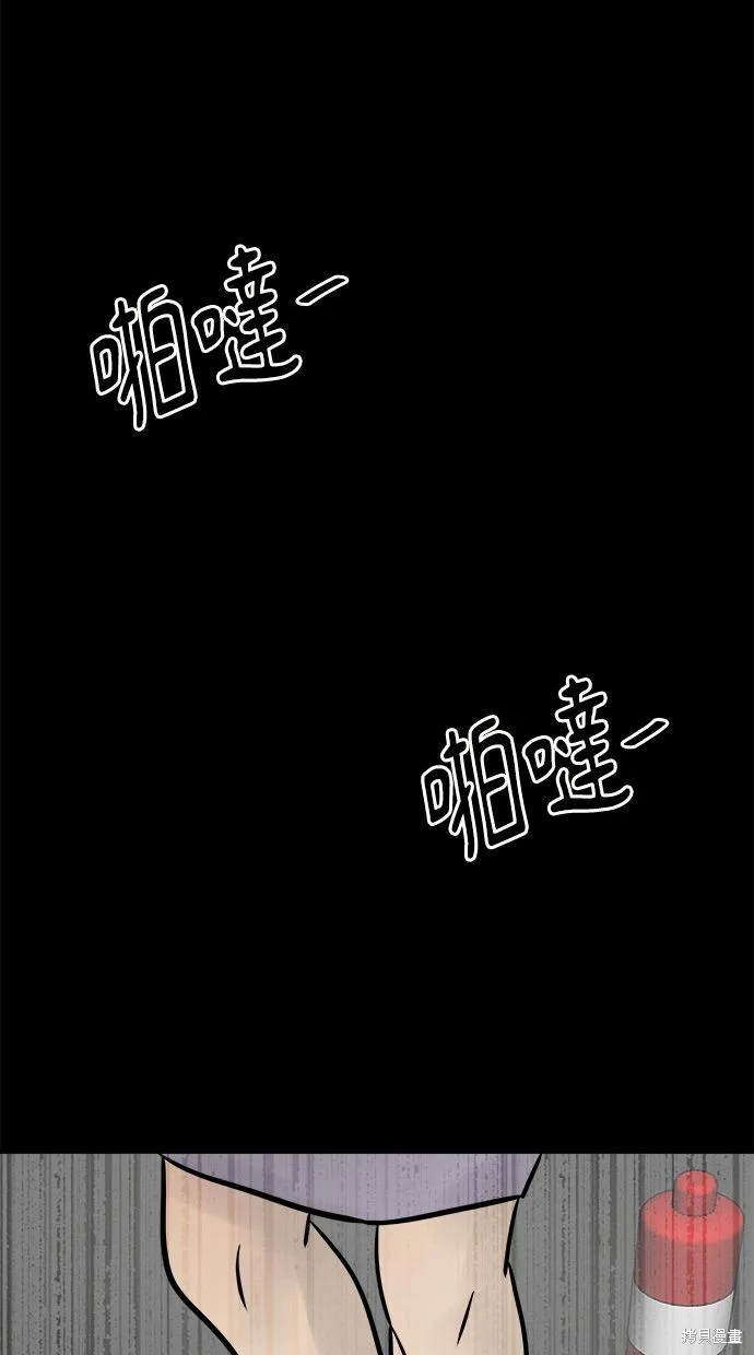 唯一的孩子,第31话,第139张