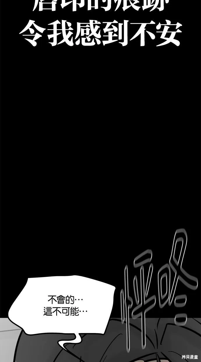 唯一的孩子,第31话,第14张