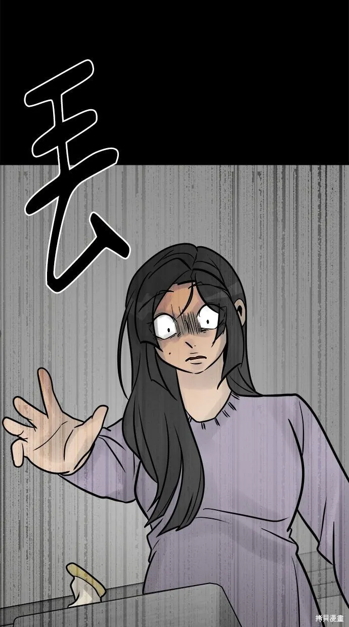 唯一的孩子,第31话,第142张