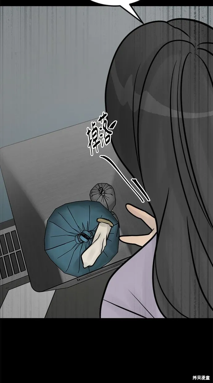 唯一的孩子,第31话,第144张