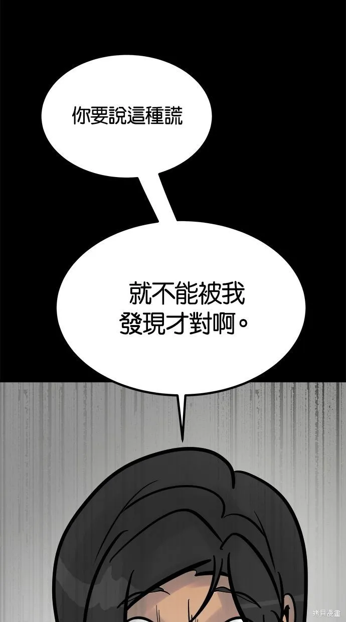 唯一的孩子,第31话,第145张