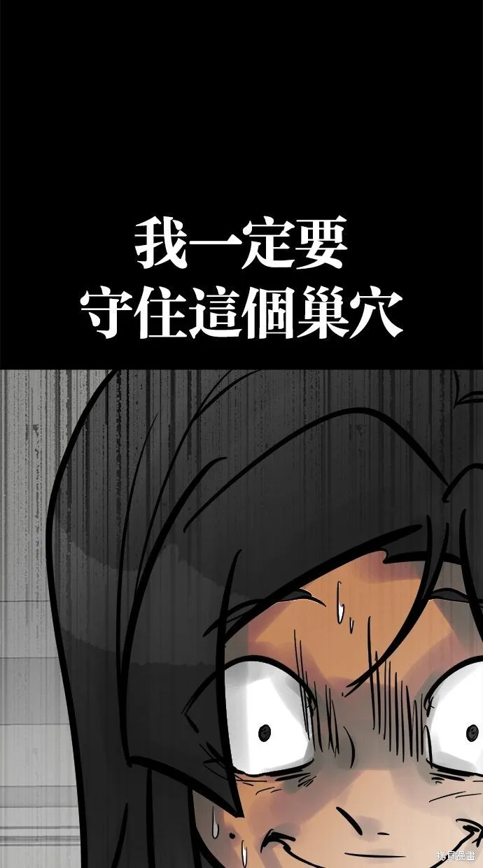 唯一的孩子,第31话,第147张