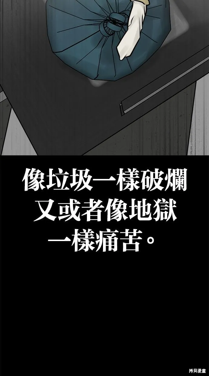 唯一的孩子,第31话,第149张
