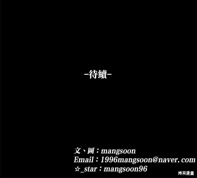 唯一的孩子,第31话,第150张
