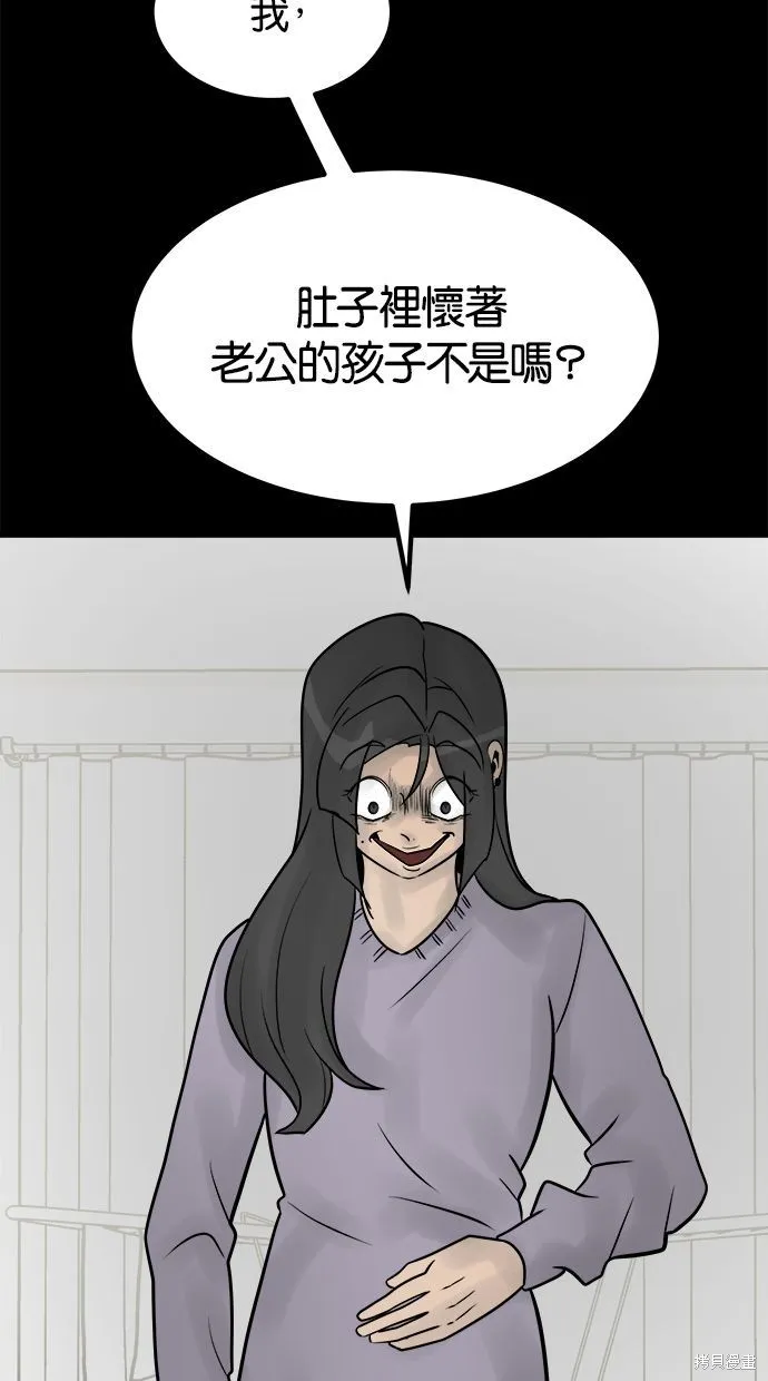 唯一的孩子,第31话,第16张