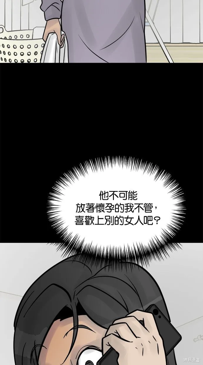 唯一的孩子,第31话,第17张
