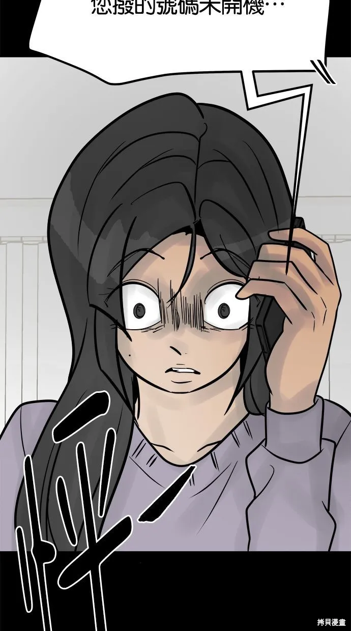 唯一的孩子,第31话,第19张