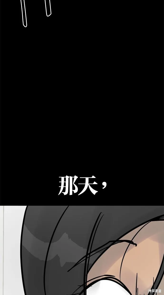 唯一的孩子,第31话,第20张