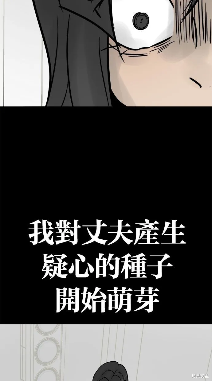 唯一的孩子,第31话,第21张
